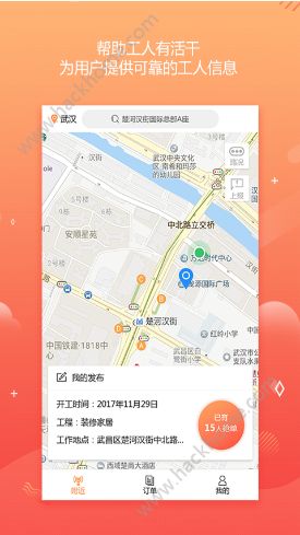 ���˸ɻ�app�ٷ����ֻ��������ذ�װͼ1: