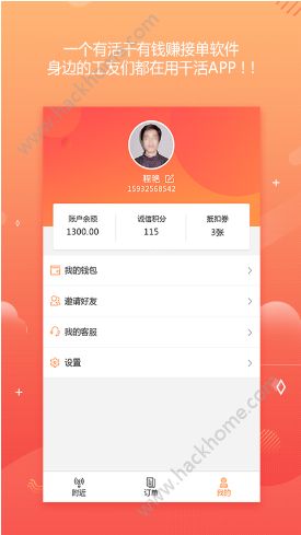 ���˸ɻ�app�ٷ����ֻ��������ذ�װͼ3: