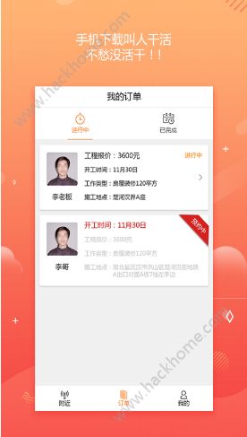 ���˸ɻ�app�ٷ����ֻ��������ذ�װͼ4: