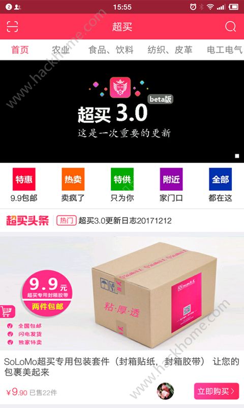 solomo3.0appذװͼ4: