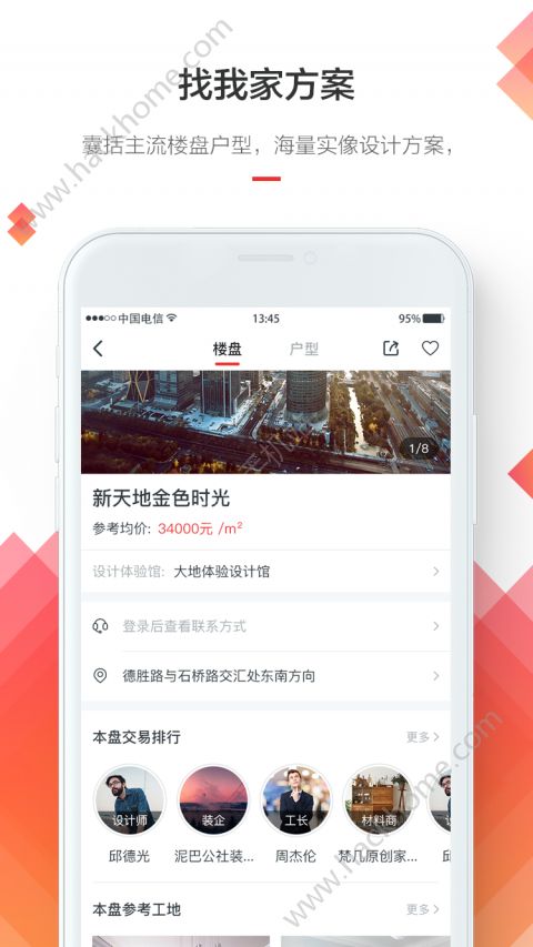 ͥ�õİ�׿��ٷ���������ͼ2: