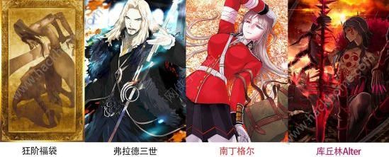 Fgo18福袋从者大全18新年福袋从者汇总 嗨客手机站