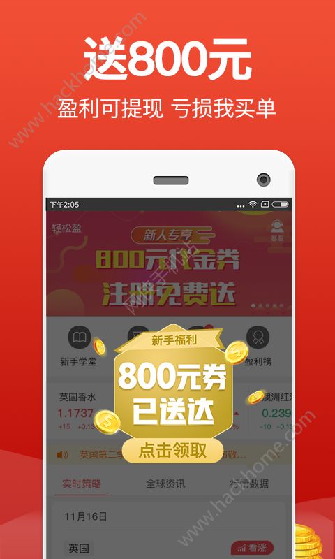 ����ӯapp�ֻ���ٷ�����ͼ2: