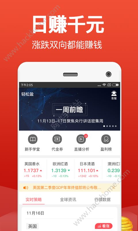 ����ӯapp�ֻ���ٷ�����ͼ3: