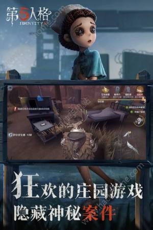 第五人格網易調研服官方安裝包圖片1