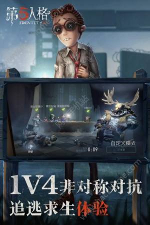 第五人格網易調研服官方安裝包圖片2