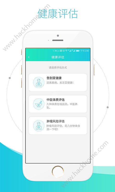 ֱҽapp�ֻ���ٷ�����ͼ2: