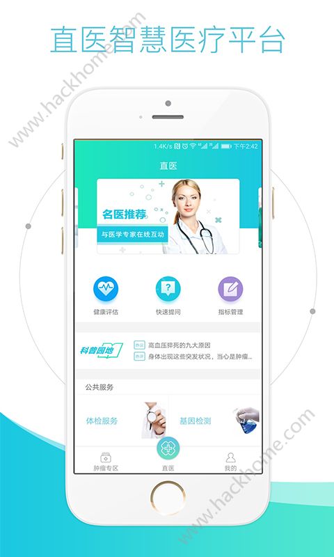 ֱҽapp�ֻ���ٷ�����ͼ4: