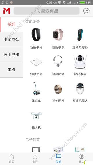 ��Ϣ���̳�����app�����ֻ���ͼ2: