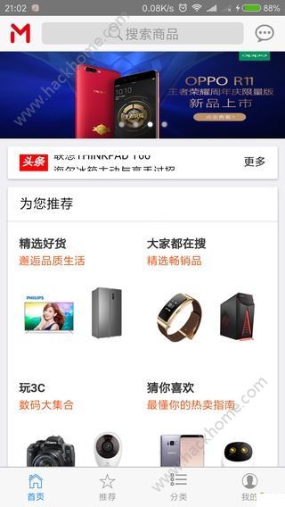 ��Ϣ���̳�����app�����ֻ���ͼ1: