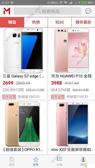 ��Ϣ���̳�����app�����ֻ���ͼ3: