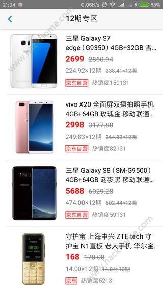 ��Ϣ���̳�����app�����ֻ���ͼ4: