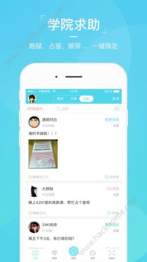 校客Shock app下载官方手机版图片1