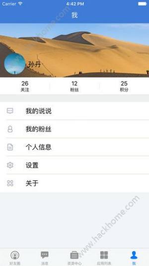 省平台gsrescn最新版学生下载图片1