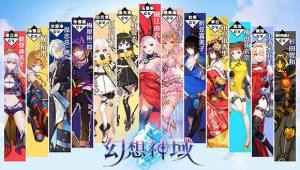 幻想神域手游职业大全全职业技能介绍 嗨客手机站