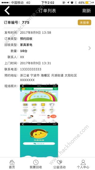 ��Ҫ����app���������ֻ���ͼ3: