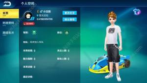 QQ飞车手游怎么用ID赚钱 明星名字赚钱攻略图片5