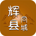 辉县同城app手机客户端下载 v4.0.7