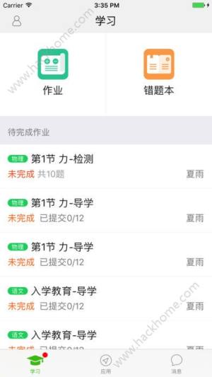 宁波智慧教育学习平台查分官方免费下载图片1