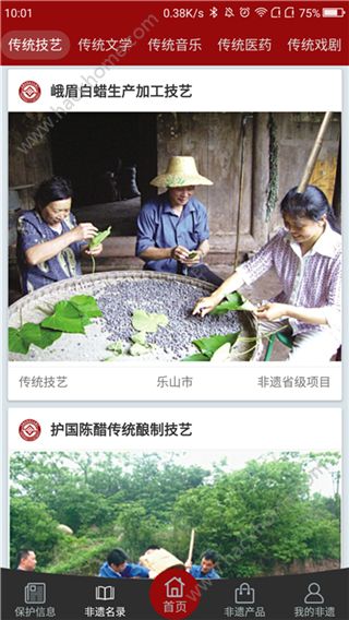 �ǻ۷��ſͻ���app��������ͼ2: