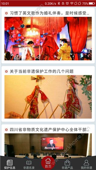 �ǻ۷��ſͻ���app��������ͼ3: