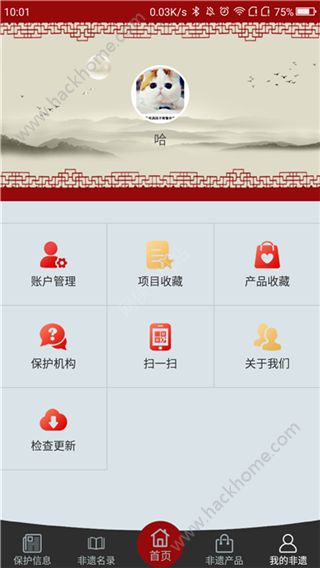 �ǻ۷��ſͻ���app��������ͼ4: