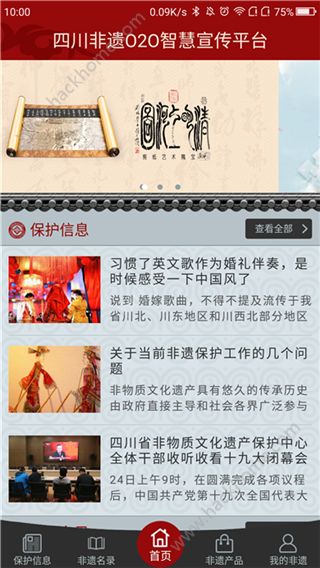 �ǻ۷��ſͻ���app��������ͼ5: