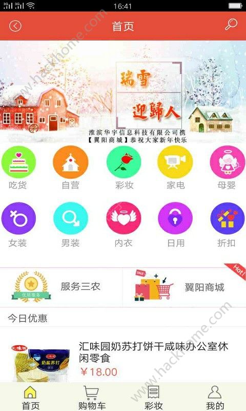 �����̳�app�ٷ��ֻ�������ͼ1: