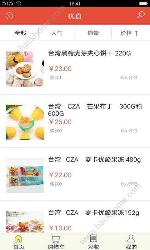 �����̳�app�ٷ��ֻ�������ͼ2: