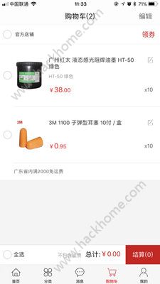 pcbƷ�����̳ǹٷ�app�ֻ�������ͼ2: