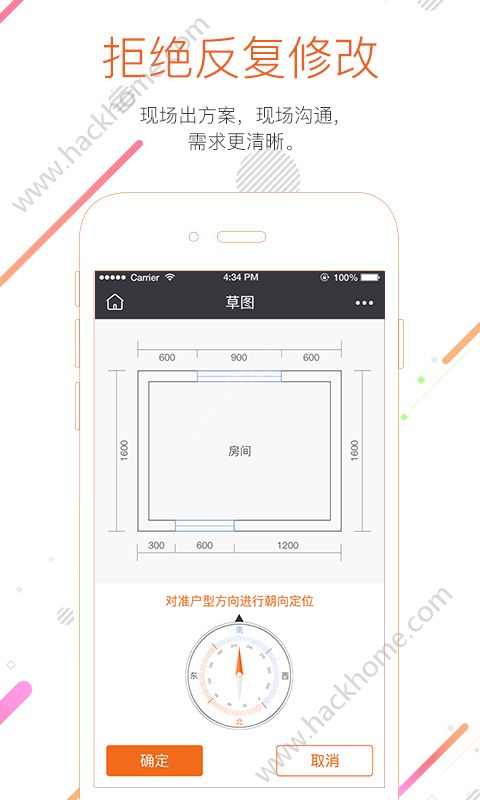 知户型app手机版官方下载图4: