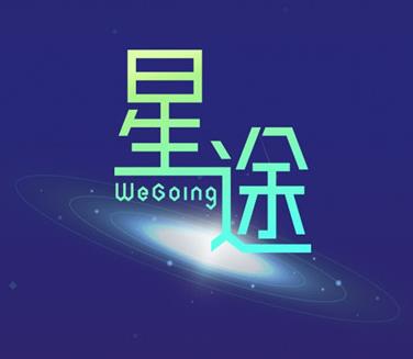 ΢;WeGoing