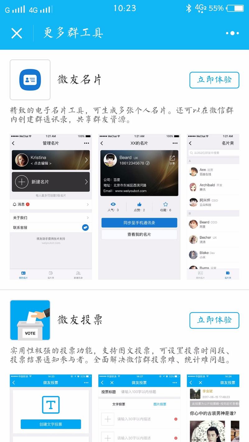 小小签到小程序截图