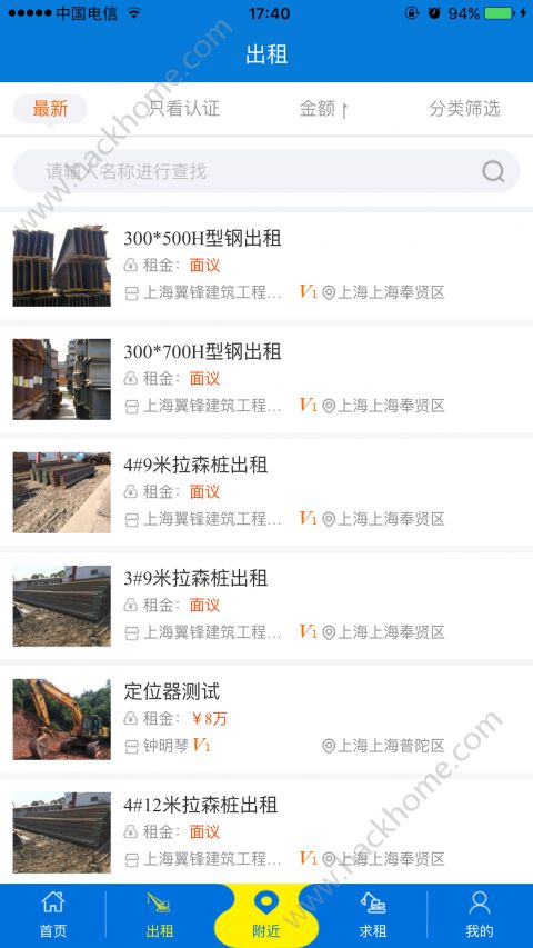 ���鱦�ֻ���׿��app����ͼ3: