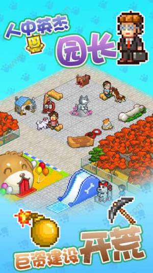 开罗发现狗狗乐园游戏官方下载安卓版图片1