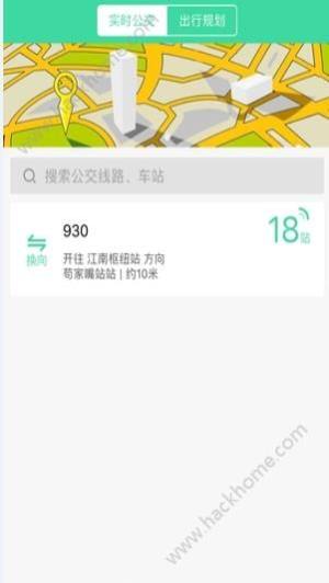 东城公交app官方手机版下载图片1