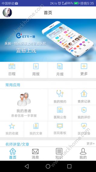 ��ҽ��ҽ����ٷ�app�ֻ����ذ�װͼ1: