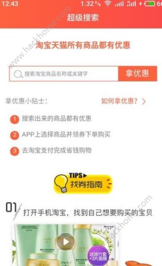 ��Խ��app�ٷ������ذ�װͼ3: