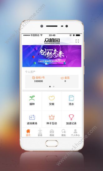 ��ֲ԰app�ֻ���ٷ�����ͼ3: