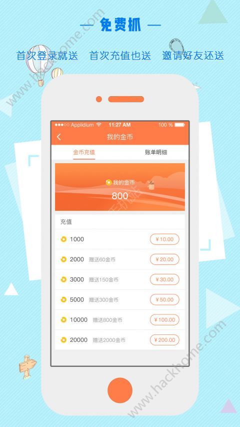 ץ��app�ֻ���ٷ�����ͼ3: