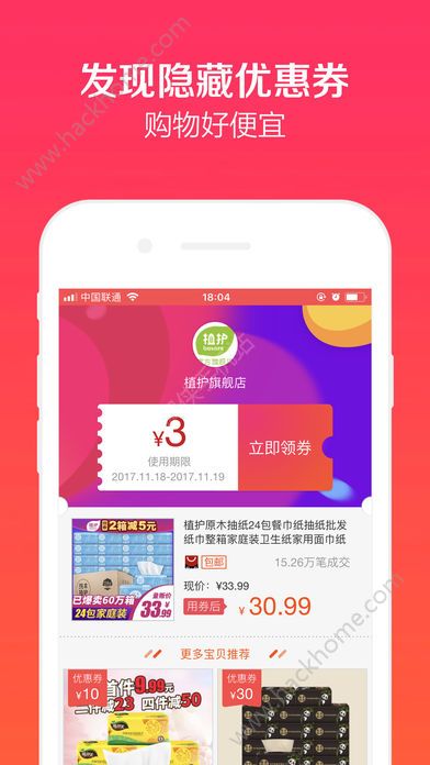 ��ͷ�̳ǹٷ�app�����ֻ���ͼ2: