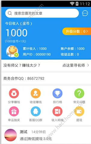 ����׬�ٷ�app�����ֻ���ͼ2: