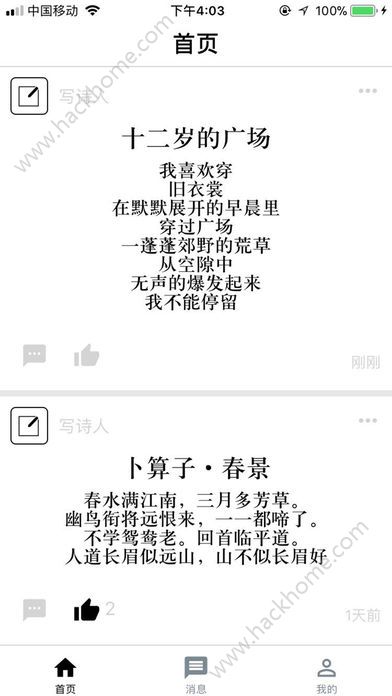 дʫ˹ٷappֻͼ2: