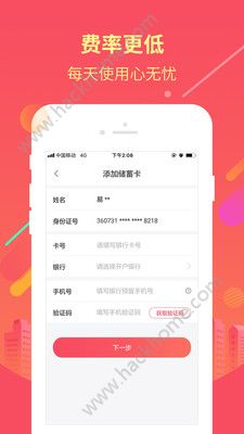 ���ÿ����ٷ�app�ֻ�������ͼ1: