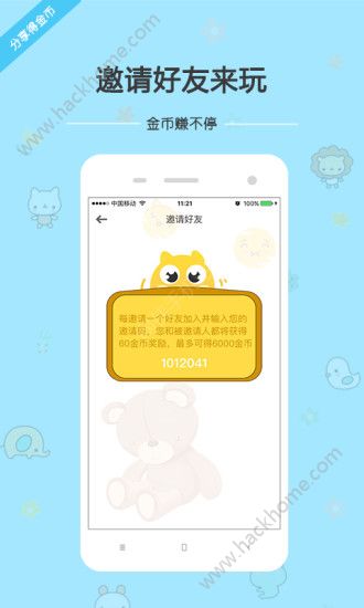 ��èץ���޹ٷ�app�ֻ�������ͼ4: