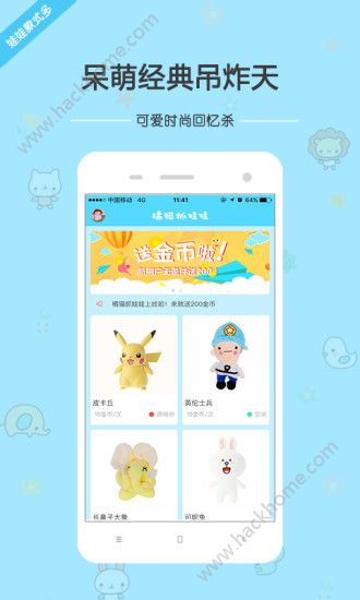 ��èץ���޹ٷ�app�ֻ�������ͼ1: