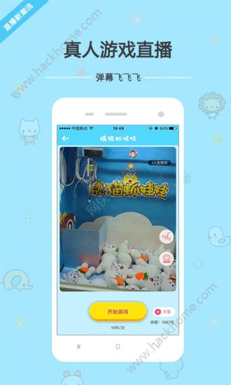 ��èץ���޹ٷ�app�ֻ�������ͼ3: