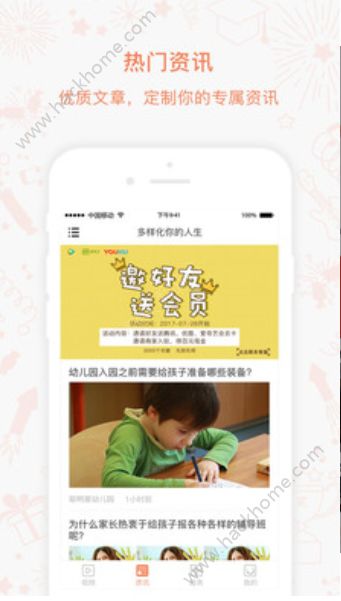 �ϳ�app�ֻ���ٷ�����ͼ1: