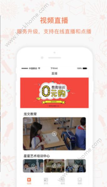 �ϳ�app�ֻ���ٷ�����ͼ2: