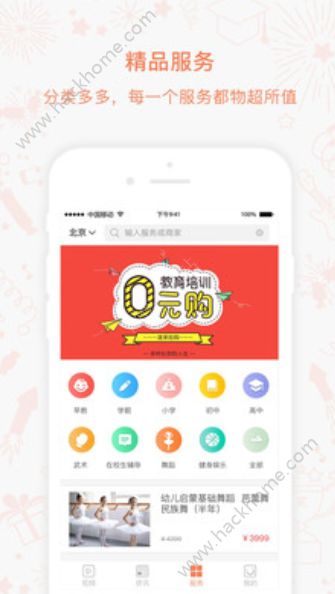 �ϳ�app�ֻ���ٷ�����ͼ3: